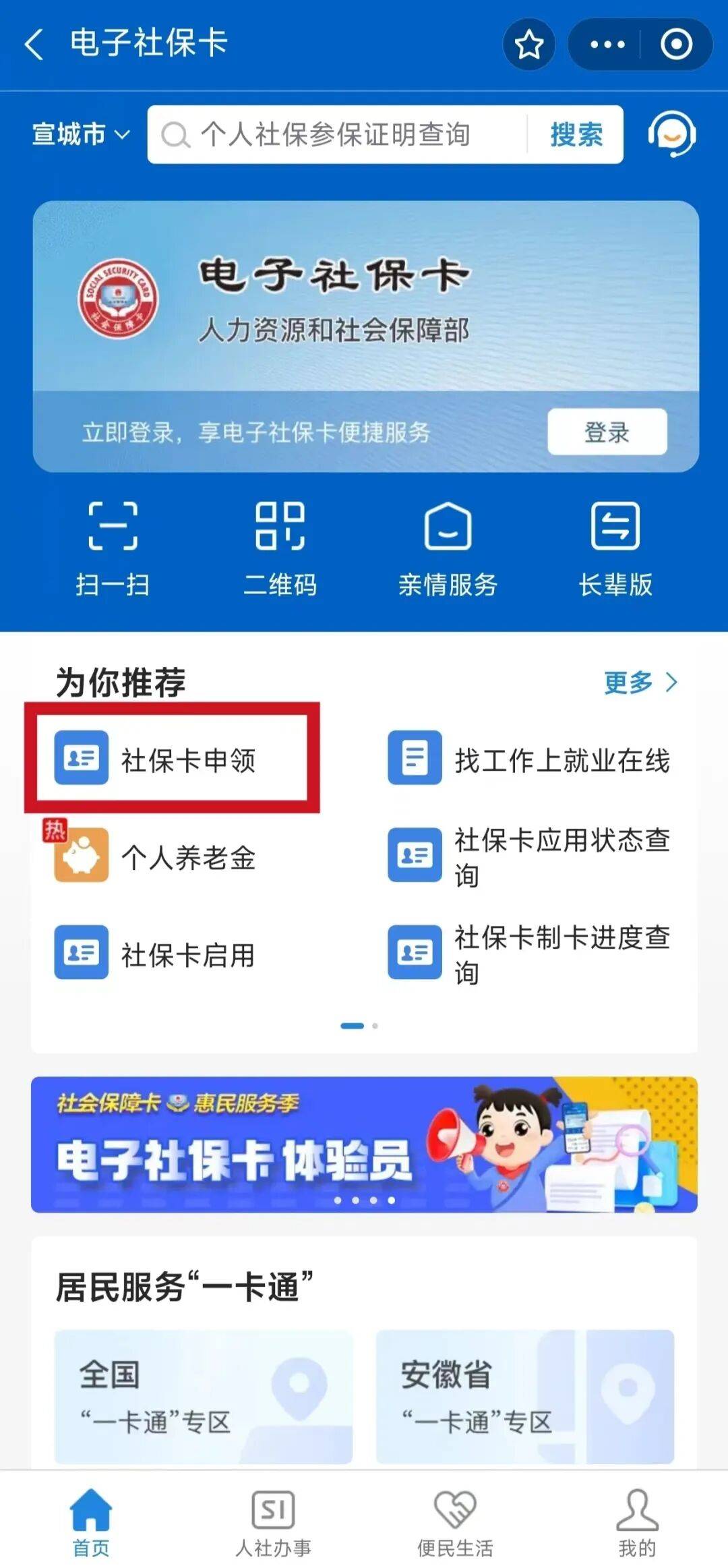 荆州最新套医保卡联系方式2024方法分析(最方便真实的荆州套医保卡的渠道是真的吗方法)