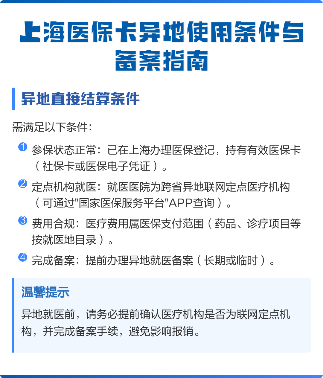 荆州最新上海哪有套医保卡的方法分析(最方便真实的荆州上海哪有套医保卡的地方方法)